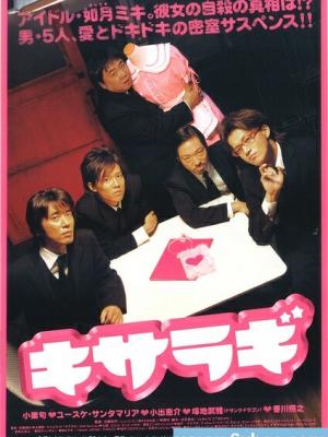 星轨少年团 动漫封面